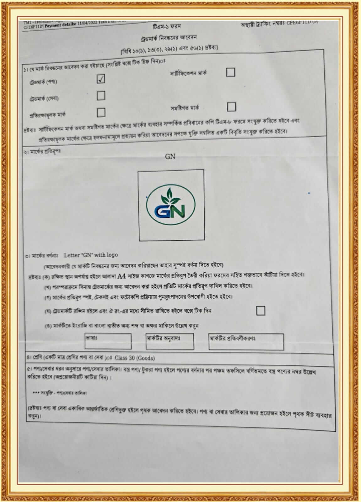 WhatsApp Image 2025-10-19 at 7.13.46 PM(1)