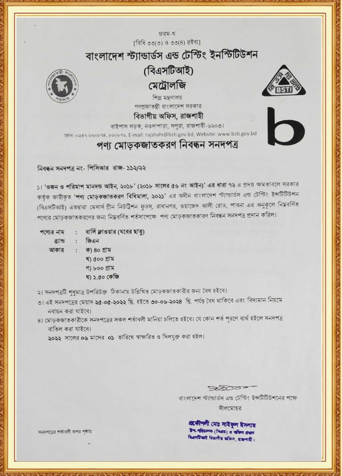 WhatsApp Image 2025-10-19 at 7.13.48 PM(1)