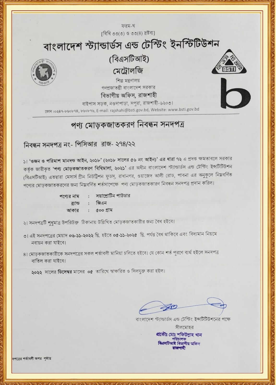 WhatsApp Image 2025-10-19 at 7.13.48 PM(2)