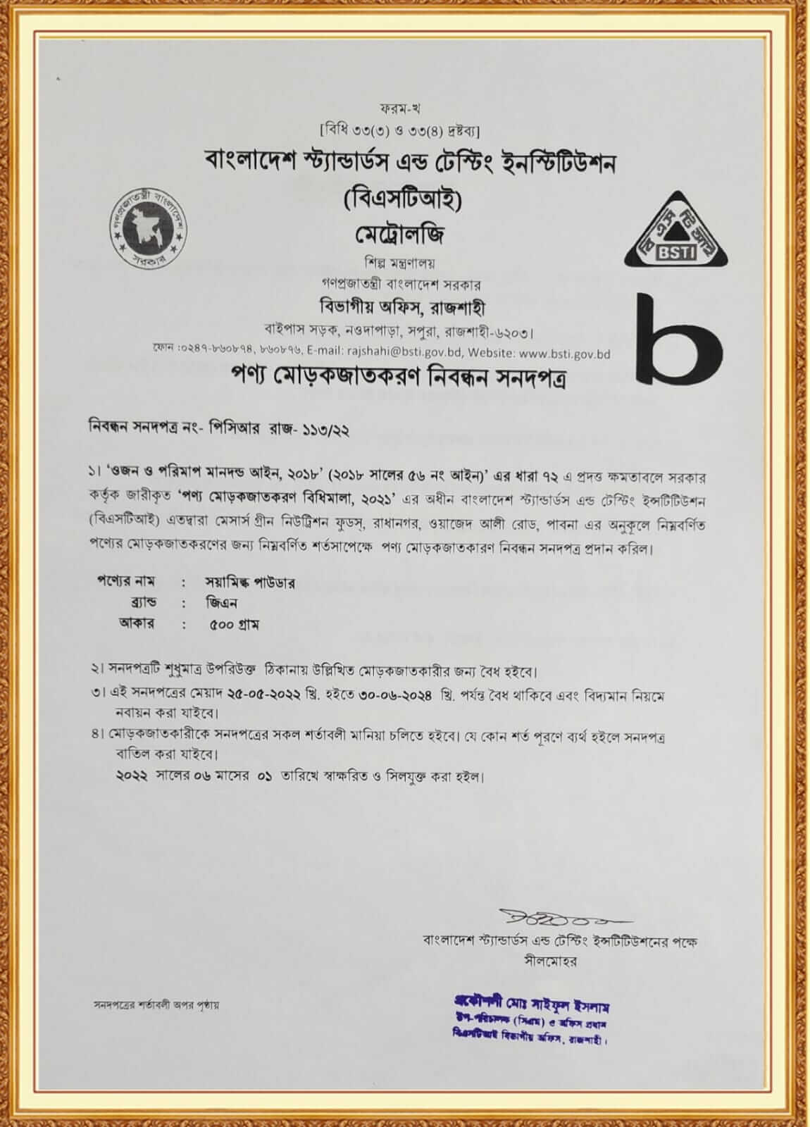 WhatsApp Image 2025-10-19 at 7.13.49 PM(1)