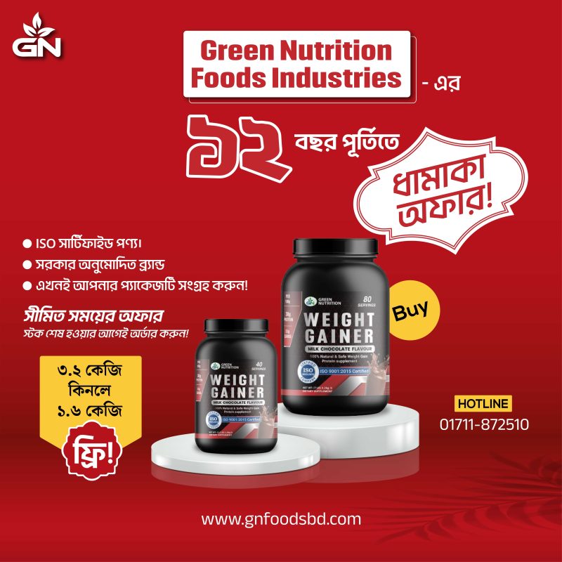 GN_Weight_Gainer