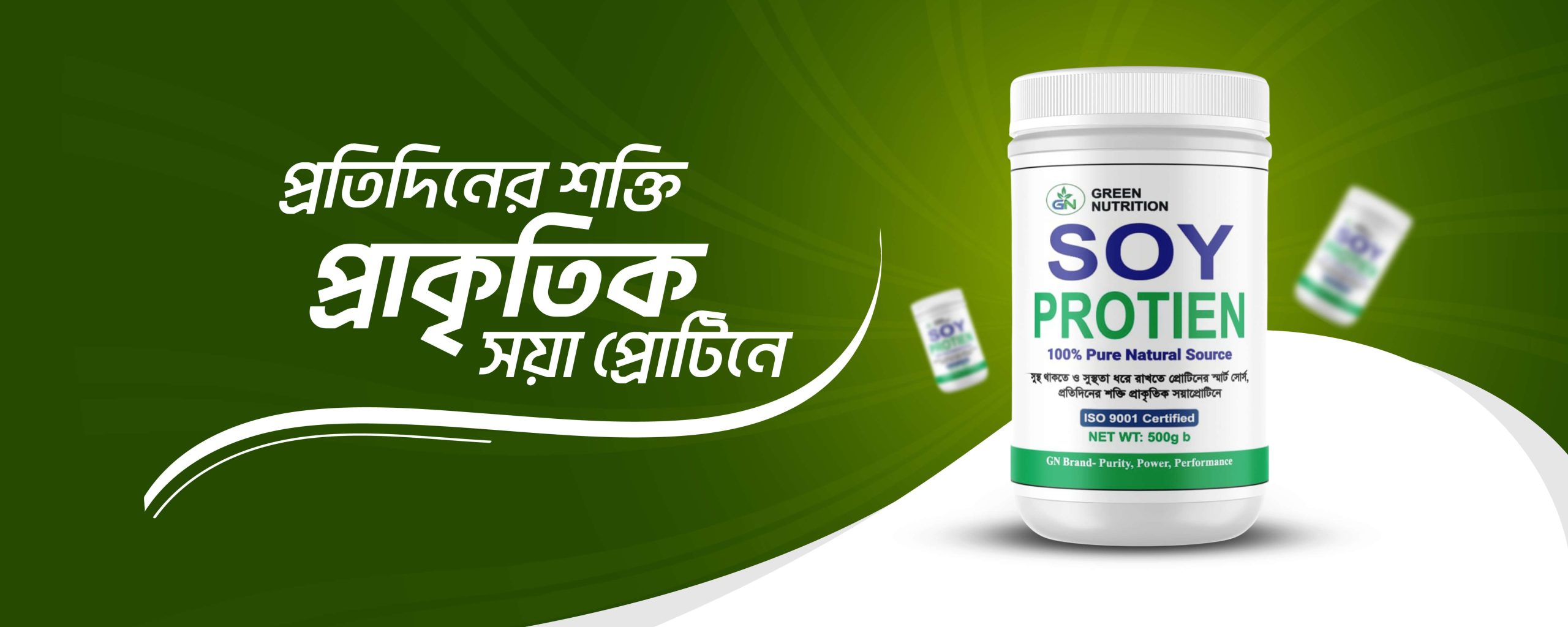 GN soy protien web cover-01