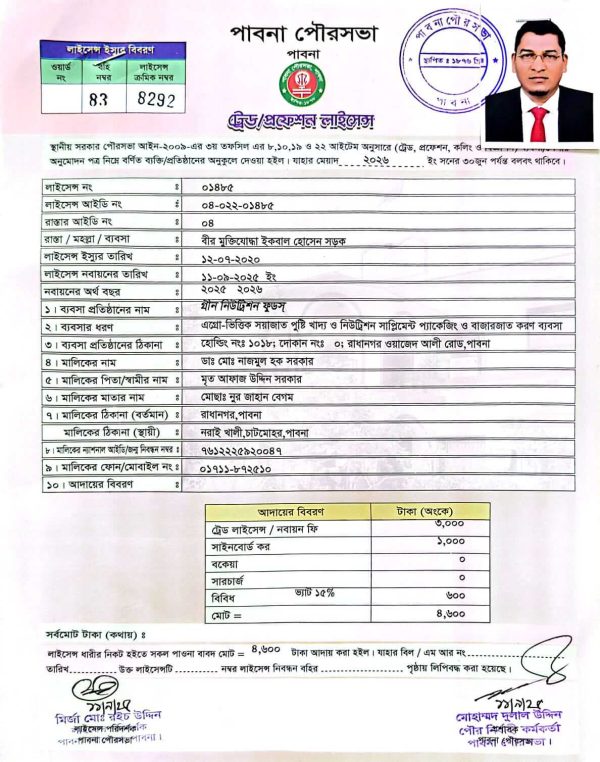 WhatsApp Image 2025-10-19 at 7.13.44 PM(1)